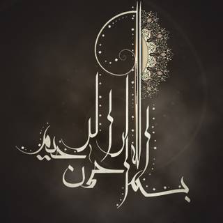 Arabic language wallpaper