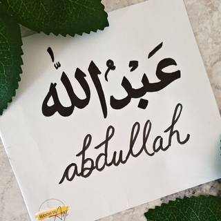 Arabic language wallpaper