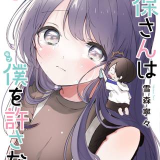 Kubo-san wa Mob wo Yurusanai wallpaper