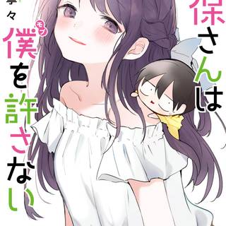 Kubo-san wa Mob wo Yurusanai wallpaper