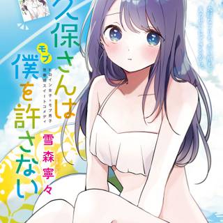 Kubo-san wa Mob wo Yurusanai wallpaper