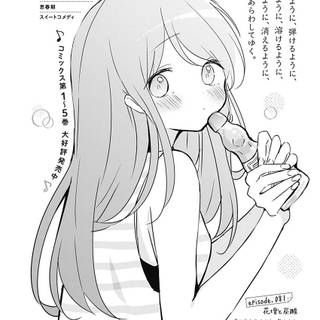 Kubo-san wa Mob wo Yurusanai wallpaper