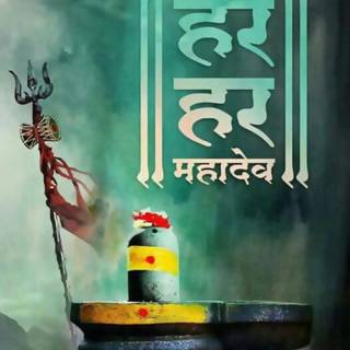 Har Har Mahadev wallpaper