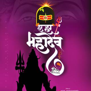 Har Har Mahadev wallpaper