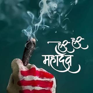 Har Har Mahadev wallpaper