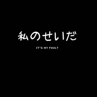 Japanese phrase wallpaper