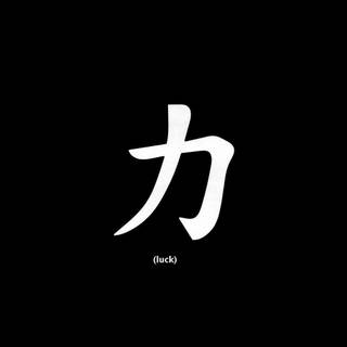 Japanese phrase wallpaper