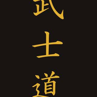 Japanese phrase wallpaper