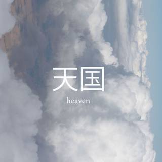 Japanese phrase wallpaper