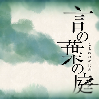 Japanese phrase wallpaper