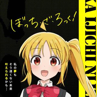 Bocchi The Rock iPhone wallpaper