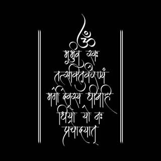 Shiv Mantra wallpaper