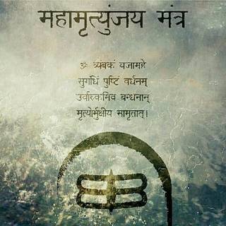 Shiv Mantra wallpaper