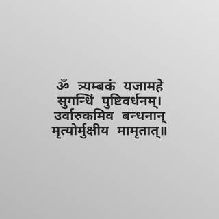 Shiv Mantra wallpaper