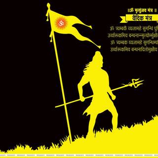 Shiv Mantra wallpaper