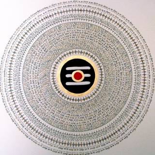 Shiv Mantra wallpaper