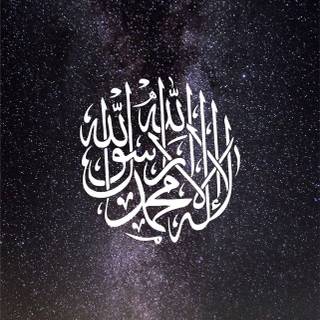 Allah phone wallpaper