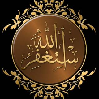 Allah phone wallpaper