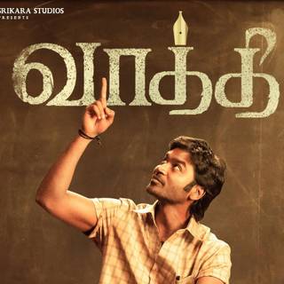 Vaathi 2023 wallpaper