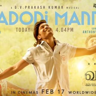 Vaathi 2023 wallpaper