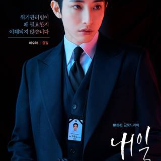 Tomorrow kdrama wallpaper