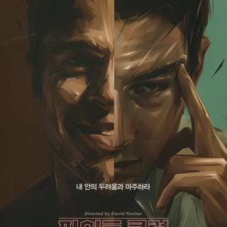 Fight Club poster wallpaper