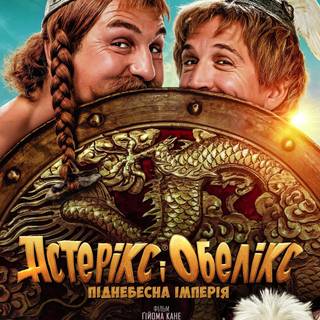 Asterix & Obelix: The Middle Kingdom wallpaper