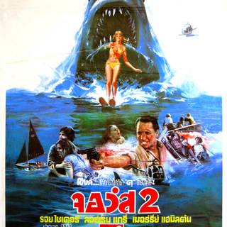 Jaws 2 wallpaper