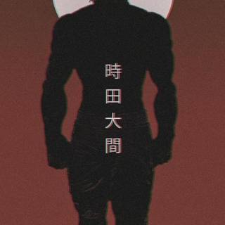 Yujiro Hanma phone wallpaper