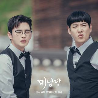 Café Minamdang wallpaper