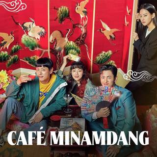 Café Minamdang wallpaper