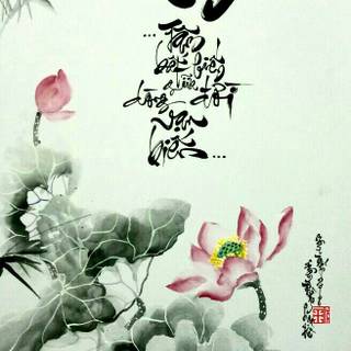 Vietnamese calligraphy wallpaper