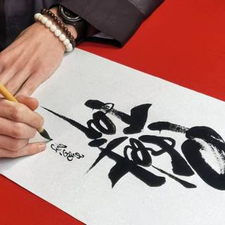 Vietnamese calligraphy wallpaper