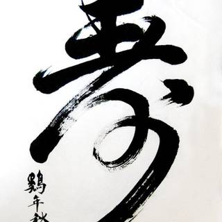 Vietnamese calligraphy wallpaper