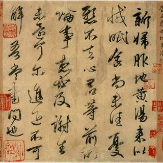 Vietnamese calligraphy wallpaper