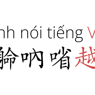 Vietnamese calligraphy wallpaper