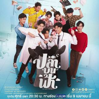 Fish Upon The Sky wallpaper