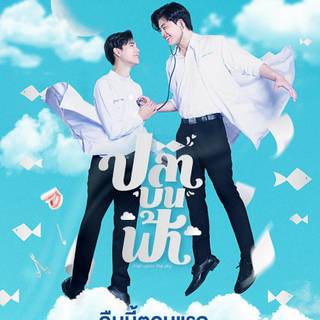 Fish Upon The Sky wallpaper