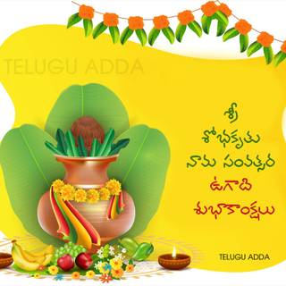 Happy Ugadi 2023 wallpaper