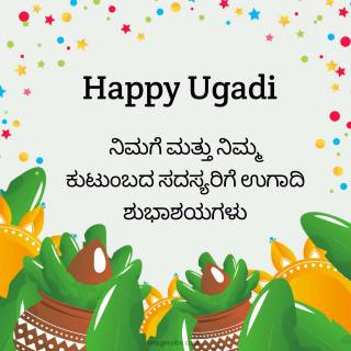 Happy Ugadi 2023 wallpaper