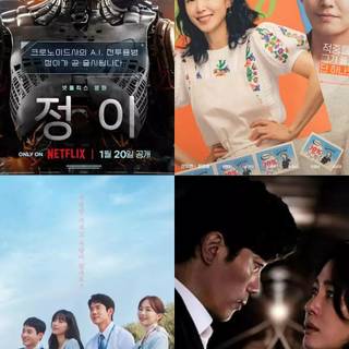 Korean drama 2023 wallpaper