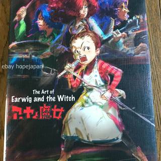 Earwig and the Witch wallpaper