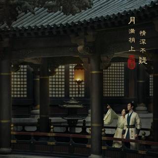 Love Like The Galaxy wallpaper