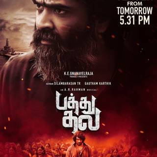 Pathu Thala wallpaper