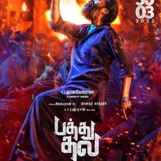 Pathu Thala wallpaper