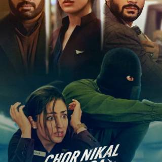 Chor Nikal Ke Bhaga wallpaper