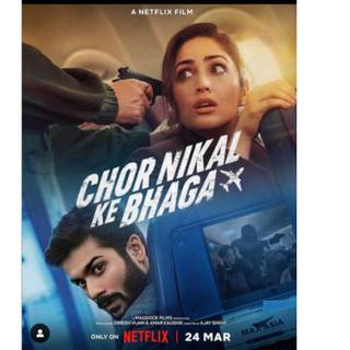 Chor Nikal Ke Bhaga wallpaper