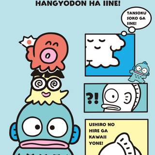 Hangyodon wallpaper