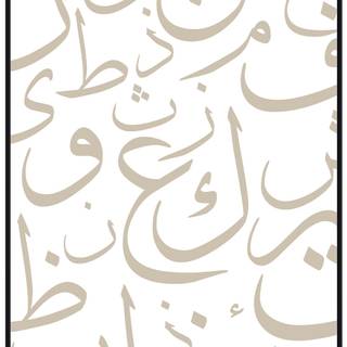 Arabic letters wallpaper