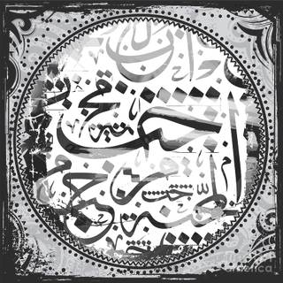 Arabic letters wallpaper